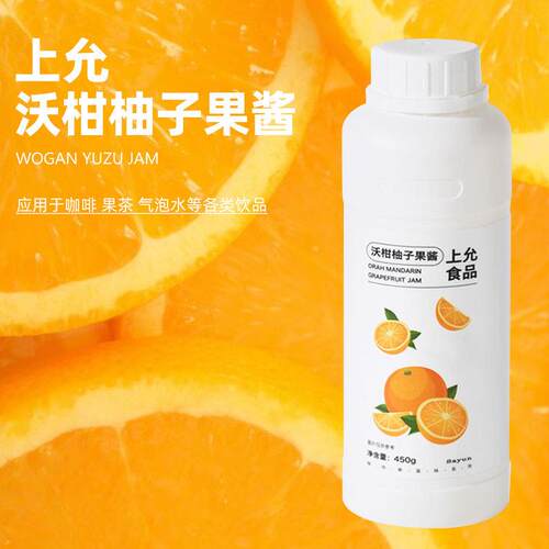 上允食品沃柑柚子果酱 玉米浓浆可可红茶花茶奶茶咖啡饮品店商用
