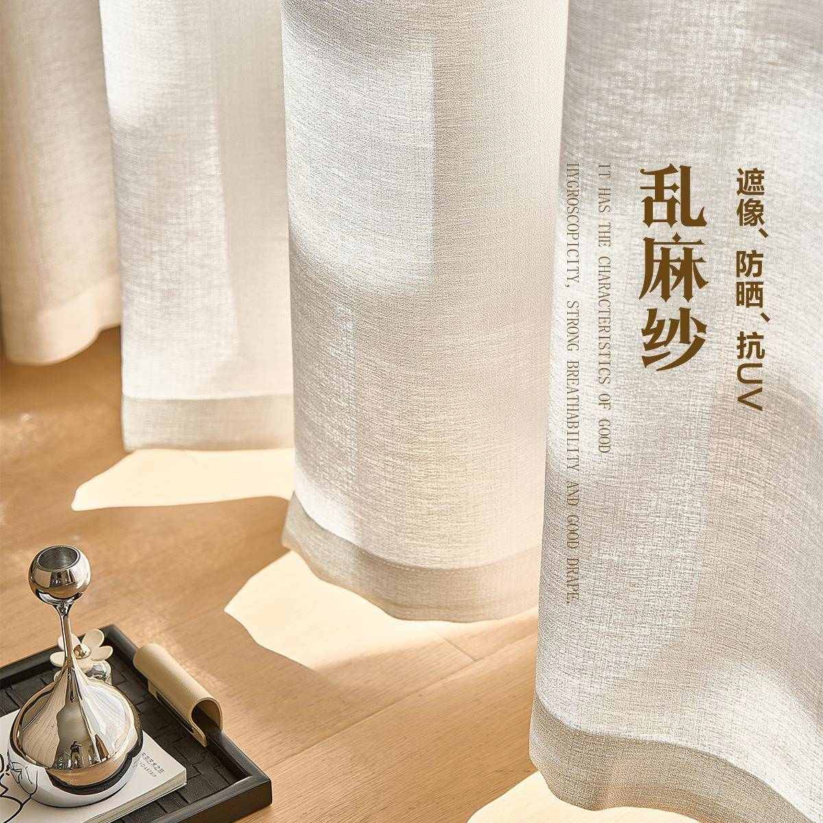纱帘透光不透人客厅阳台白色窗纱窗帘遮阳防晒隔热2024款乱麻纱