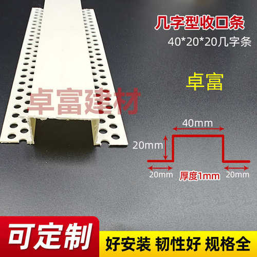 几字条U型工艺槽分隔条PVC石膏板天花吊顶几字条卡槽滴水线条