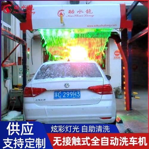 工厂自助洗车机洗车店高压洗车设备龙门无接触全自动自助洗车机