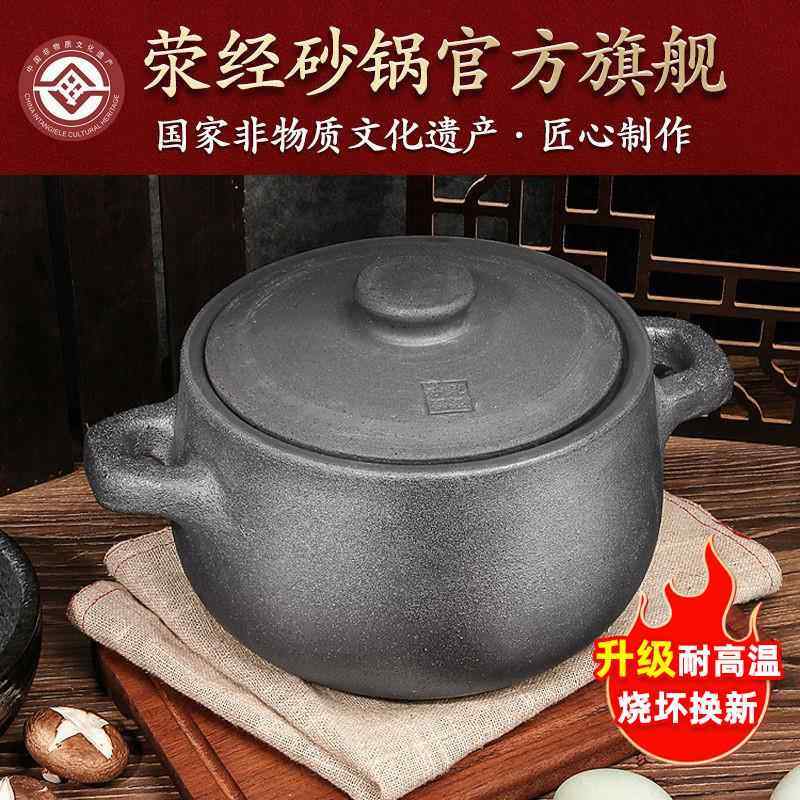 四川雅安荥经黑砂锅炖锅家用燃气煲汤锅瓦斯灶专用老式土砂锅汤锅