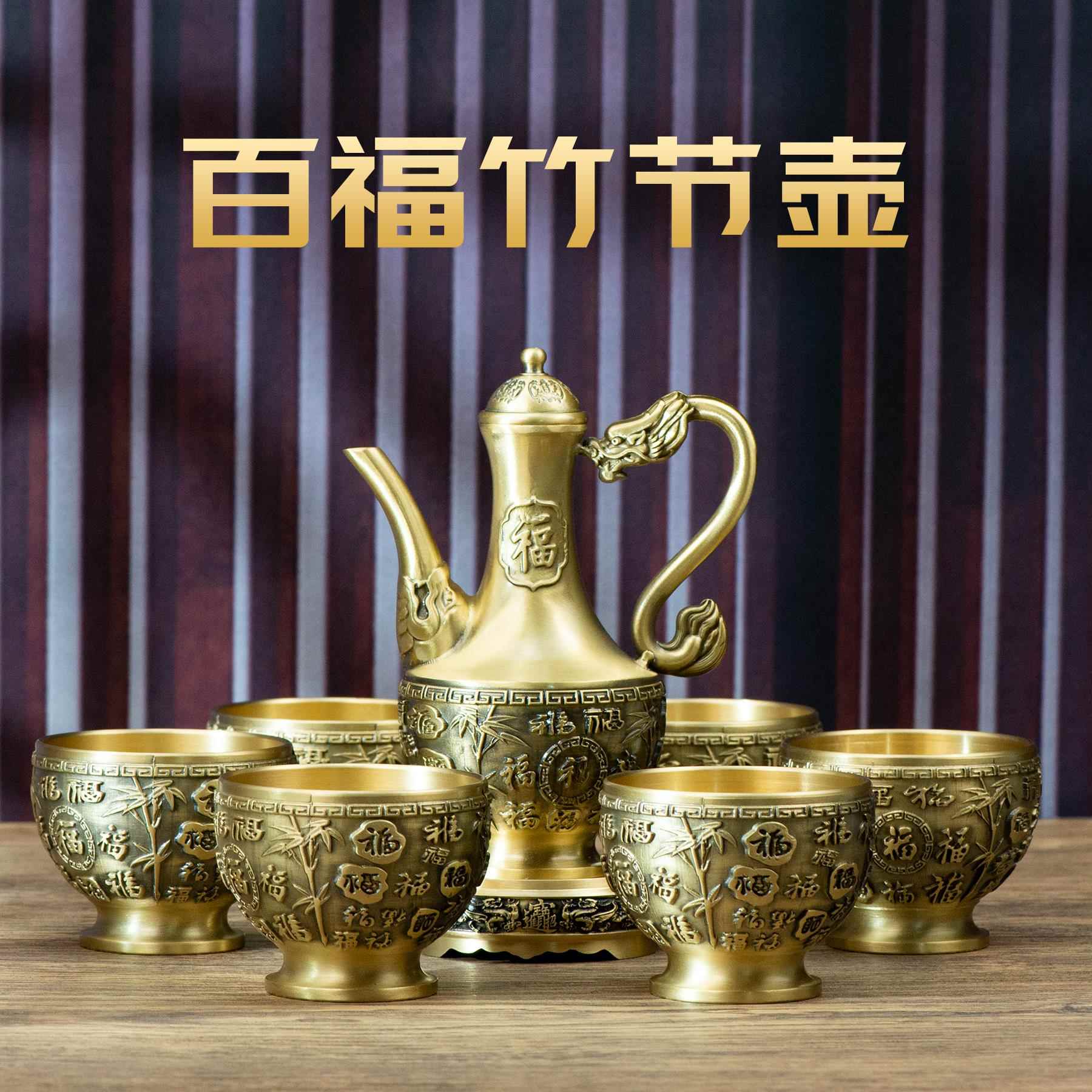 小铜记全黄铜百福竹节壶摆件家用小酒壶婚庆一套供台装饰铜工艺品