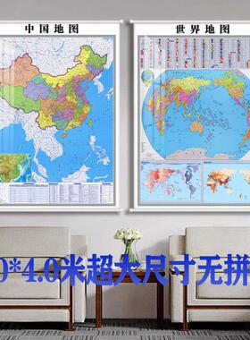 2025竖版中国世界地图挂图超大尺寸卷轴地图办公室客厅墙面装饰画
