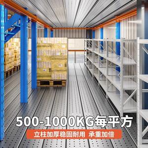 皇球钢平层台阁楼货架多层16加厚重仓储货架工货厂仓型库二平台架