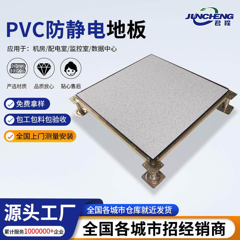 PVCHPL贴面国标全钢防静电地板600机房消控室监控中心全国安装