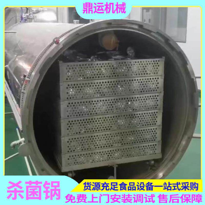全自动袋装粽子玉米香肠杀菌锅蒸汽加热电加热水浴喷淋灭菌锅