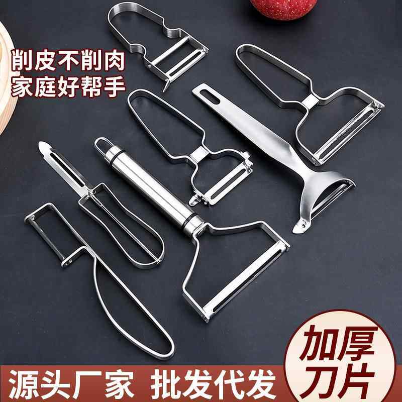 雪碧萝卜削皮削片神器不锈钢厨房削土豆工具黄瓜切片器宽口刨片器