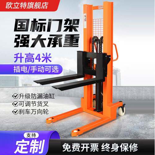 厂家电动叉车小型手动液压搬运车升降叉车1T2吨电动堆车