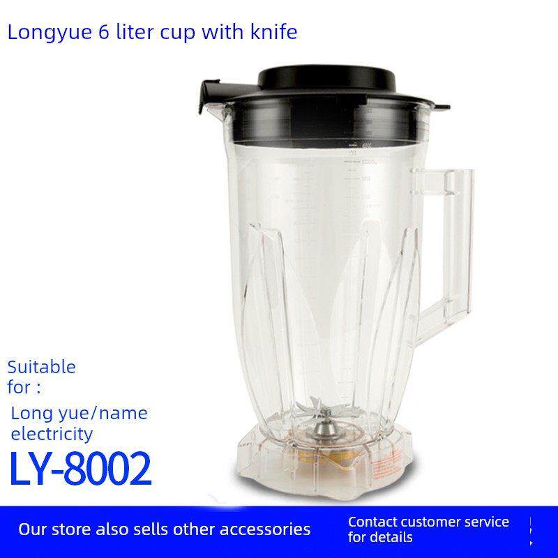 隆粤破壁料理机配件LY-8002商用豆浆机杯子锐驰6升带刀杯桔米桶壶