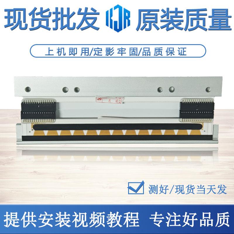 适用佳博GP1124D5D条码