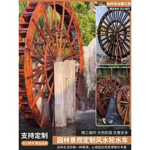 庭院鱼池防腐木水车园林景观组合水车龙骨水车户外手摇木质水车