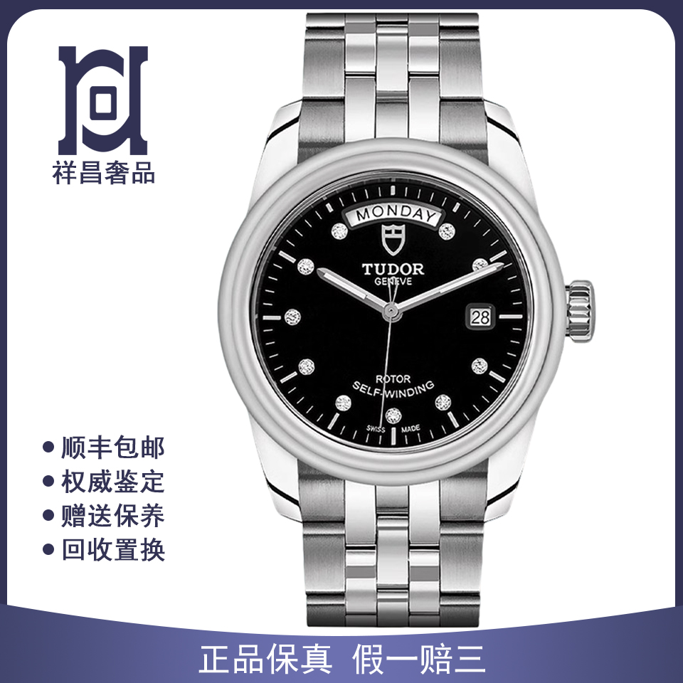 帝舵骏珏39mm精钢原镶钻98新正品自动机械男士手表M56000-0008