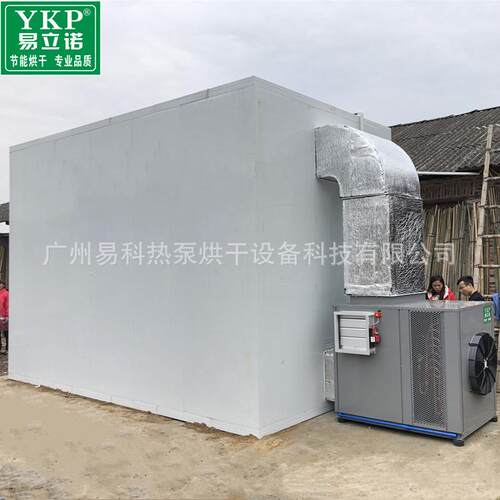 YKP木材热泵烘干机/空气能木板烘干设备/竹条竹签干燥机厂价直销