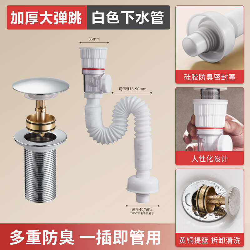 洗手盆下水管防臭洗脸盆面盆台盆洗手池排水管防臭套装密封下水管