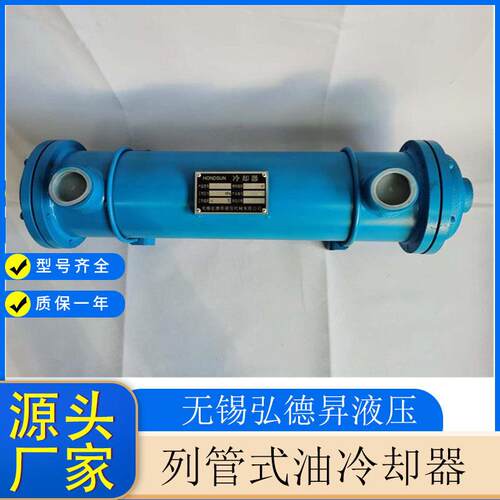 2CFC系列列管式油冷却器2CFC-6速机冷却器润滑站冷却器2CFC-4