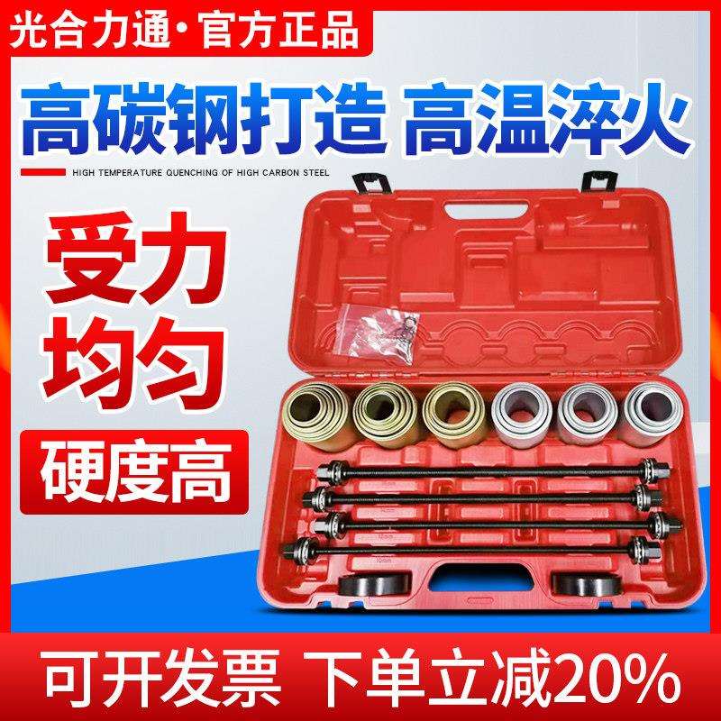汽车胶套更换工具通用后桥下摆臂下支臂铁套衬套安装拆卸修车工具