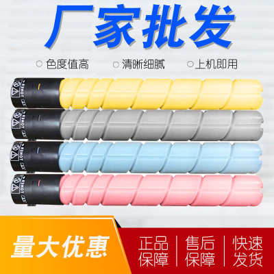 厂家直销适用柯美TN512  C554e C454E粉盒美能达Bizhub C308 C368