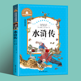 任选2本立减5元水浒传注音版小学生课外阅读书籍一二三年级课外书必读老师阅读书目适合7-10岁的儿童故事书