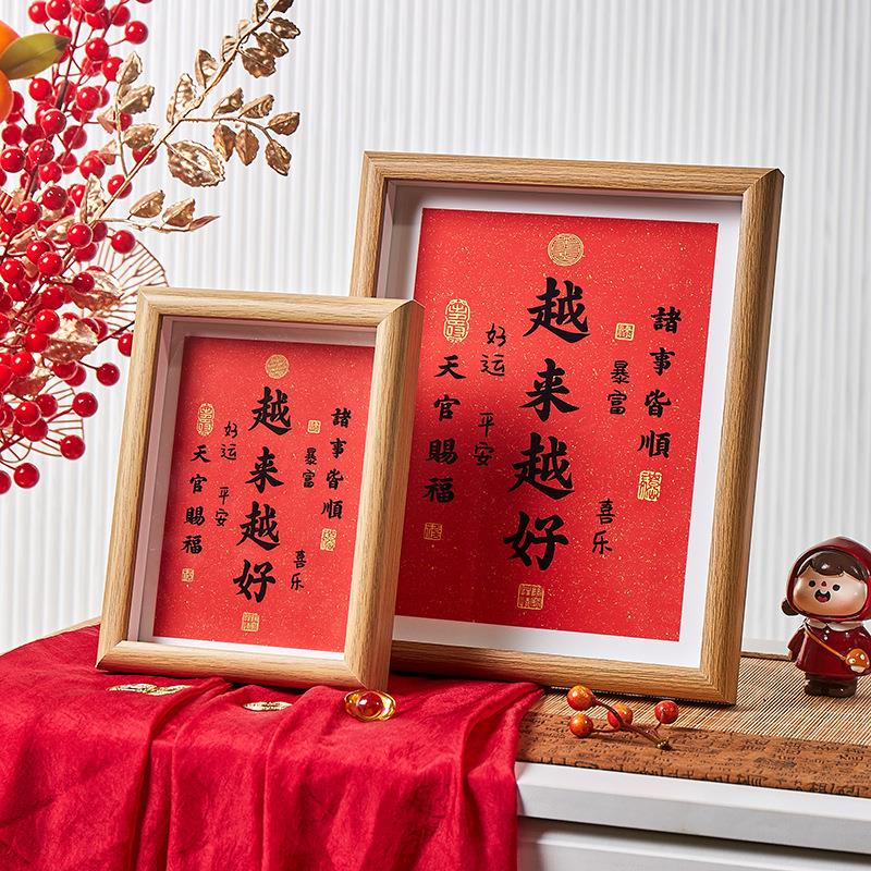越来越好弘一法师字画摆件相框桌面装饰画框书法摆台客厅祝福挂画