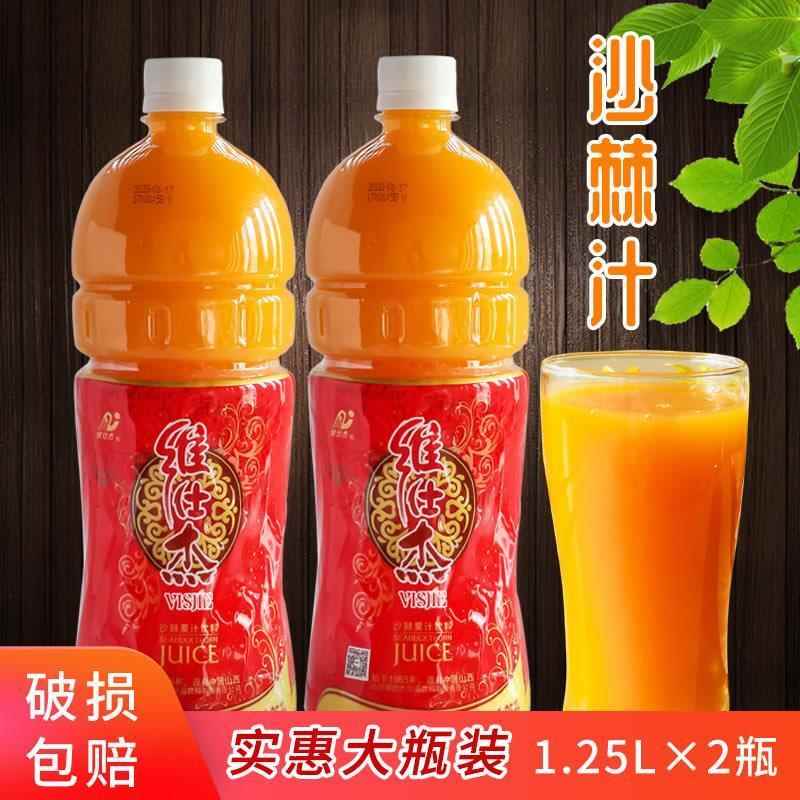 沙棘汁饮料生榨山西吕梁大桶整箱维仕杰婚宴饮料果汁沙刺汁沙荆汁