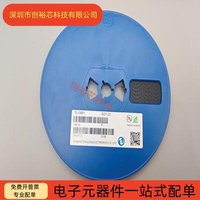 13001丝印8D01CTSOT-23贴片三极管晶体功率管TL13001