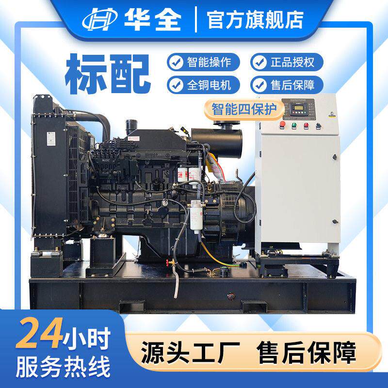 华全150kw全铜无刷柴油发电机三相380v 户外施工大功率发动机