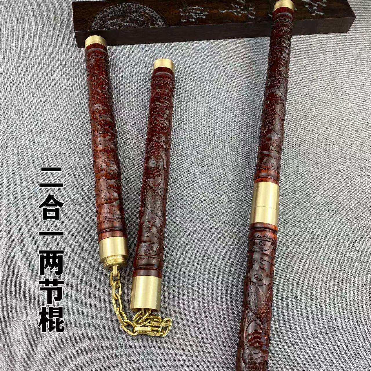 紫檀双截棍木质绳索实战实木双截棍防身二合一短棍两节表演棍