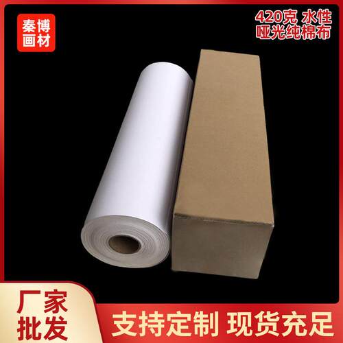 棉画布棉布水性哑光棉布棉质油画布喷绘颜料 耐牢韧性