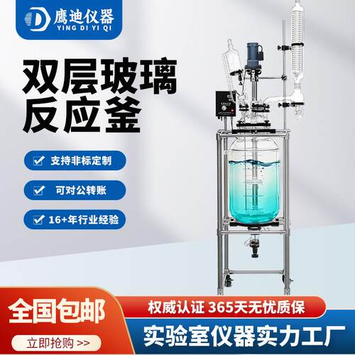 YDS-50L双层玻璃反应釜夹套式反应釜