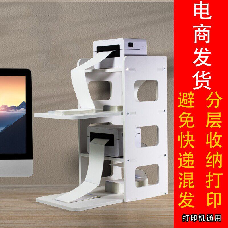 快递印表机架子多层打单机架增高办公置物架仓库面单打印收纳层架