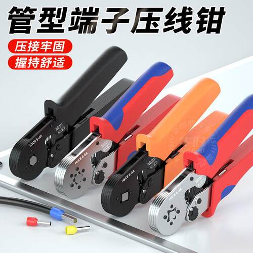 管型接线端子压线钳针形冷压端子电工专用压线钳线头鼻子夹线工具