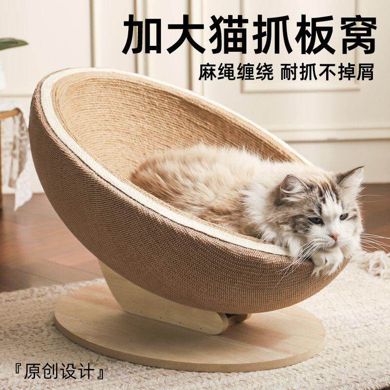 全球Br蛋壳猫窝猫抓板一体麻绳剑麻沙发猫抓盆夏季耐抓耐磨不掉屑