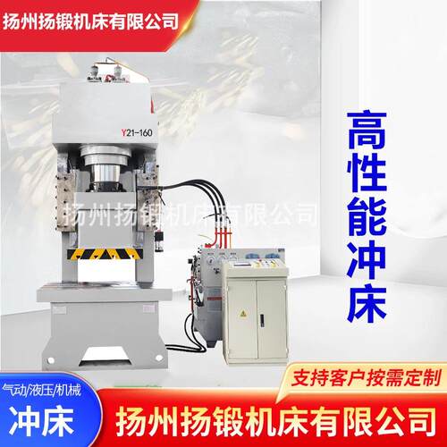 Y21-160T液压冲床160吨开式固定台压力机立式高精度液压冲床