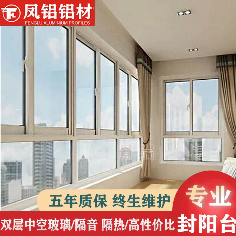 武汉门窗定制 凤铝断桥铝推拉窗密封隔音铝合金落地推拉门封阳台