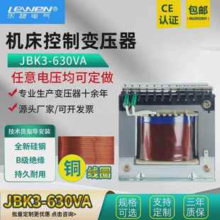 乐稳机床控制变压器JBK5JBK3-630VA电梯机磨铣车床数控380变220V