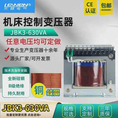 乐稳机床控制变压器JBK5JBK3-630VA电梯机磨铣车床数控380变220V