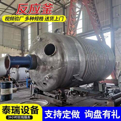 双层不锈钢电加热反应釜外盘管高压反应釜化工不绣钢反应釜设备