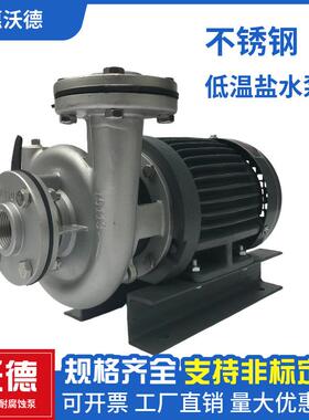 YLF(2)65-50不锈钢卧式管道增压泵380V冷热水泵7.5KW/10HP
