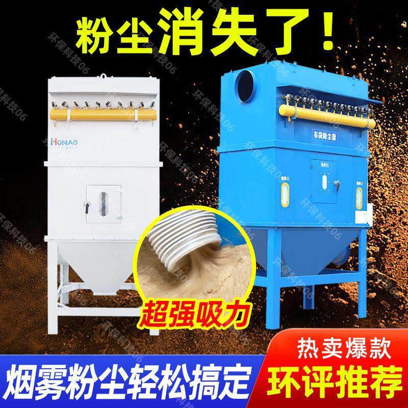 工业除尘环保设备布袋除尘中央除尘器防爆木工粉尘小型工业除尘器