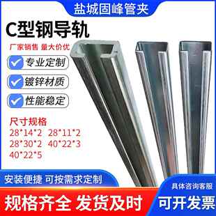 镀锌c型钢滑块导轨 厂家供应C型槽轨道镀锌管夹导轨 c型管夹导轨