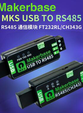 Makerbase USB转RS485模块串口转换器 RS485通信模块FT232RL