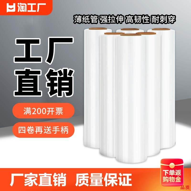 大卷50CM保鲜膜宽包装包膜缠绕膜膜塑料打薄膜PE保护拉伸膜工业