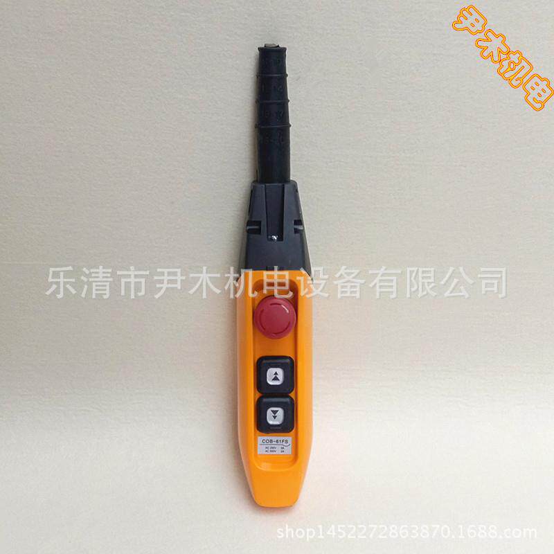 COB-61FS按钮开关行车控制按钮起重机手柄开关电动葫芦