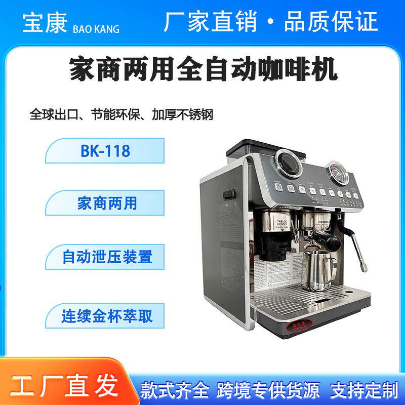 商用全自动研磨一体家商现磨打奶泡咖啡机小型美式摆摊咖啡机