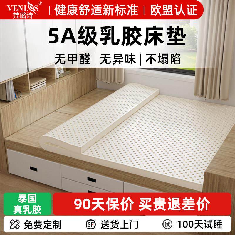 榻榻米定制任意尺寸可折叠软垫全乳胶床垫儿童订做定做垫家用专用
