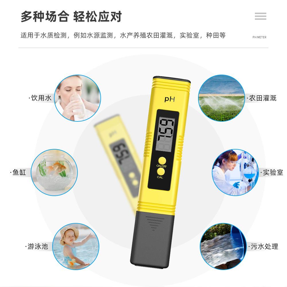 pH计水质检测笔自动校正ph计分析仪数显酸度计3点自动识别校正
