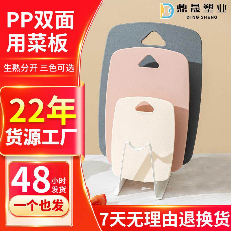 PP塑料菜板现货 双面切水果案板婴儿辅食迷你小菜板 厨房分类砧板