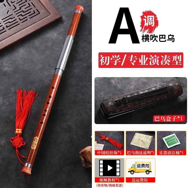 正品巴调乌横吹树脂竖吹仿红调木C调B调F小学生成人演奏G初学乐器