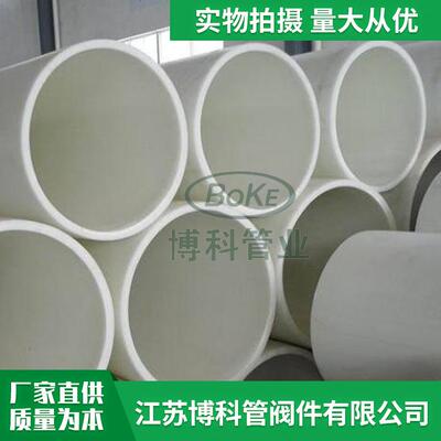 聚丙烯PP管大口径frpp通风排气管白色塑料pp给水管材厂家