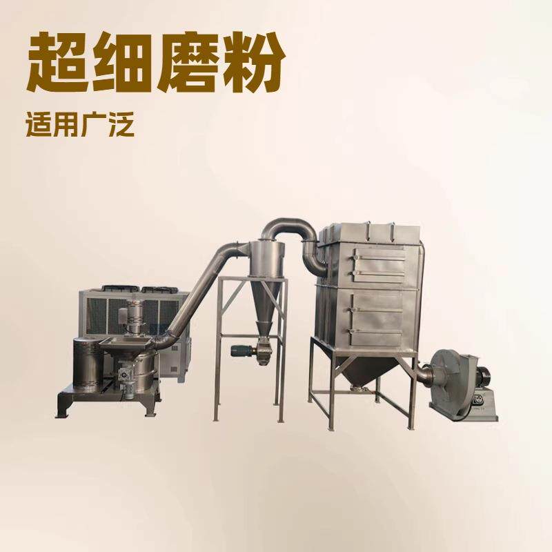 鑫陆牌香辛料混合料超细低温粉碎机 制冷式无尘磨粉机 运行成本低